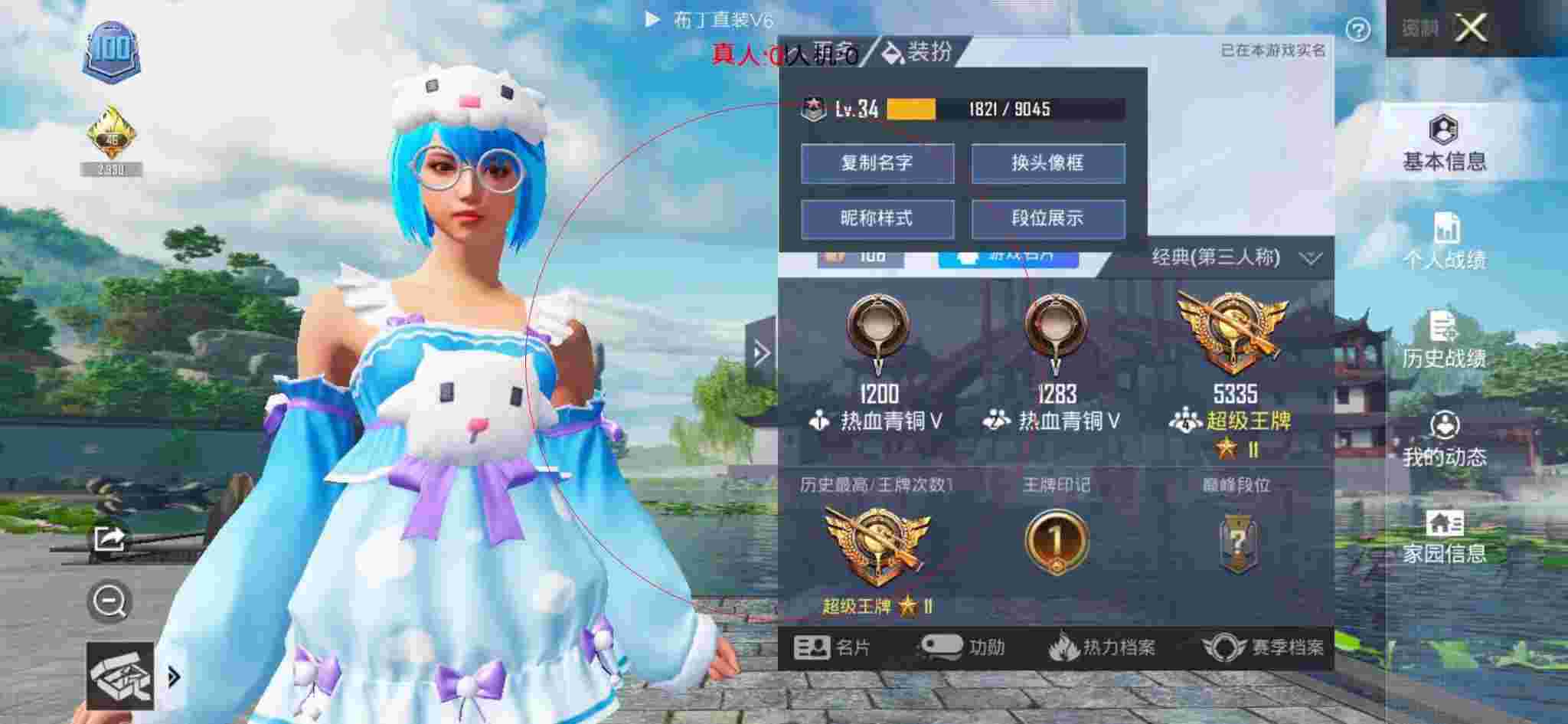 和平精英布丁直装透视 - 和平精英辅助吾爱破解版辅助预览图